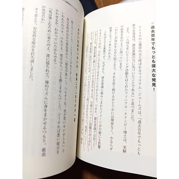 Amazon.co.jp: 世界一かんたんな自己実現法: 驚異のイメ-ジング